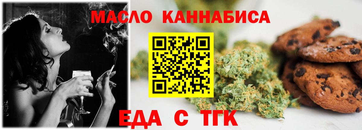 Спасск-Дальний  Печенье с ТГК марихуана  Вход с VPN 