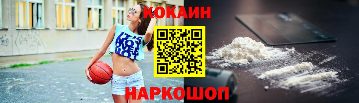 КОКАИН Перу  Вход с VPN  Спасск-Дальний 