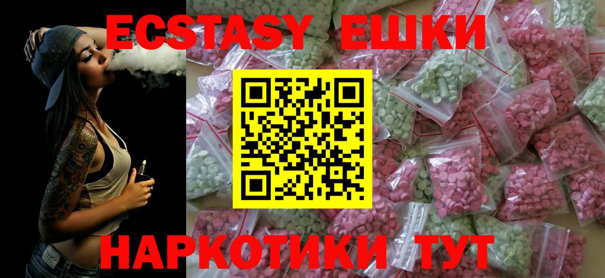 Спасск-Дальний  мориарти какой сайт  Вход с VPN  Ecstasy  Экстази 300 mg  Экстази ешки 