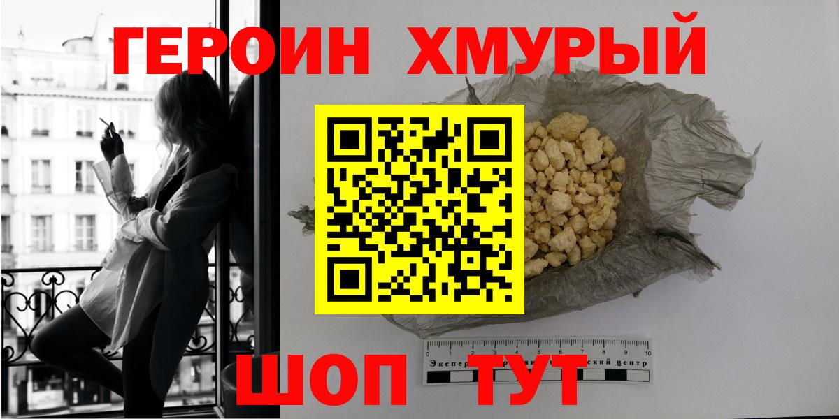 Спасск-Дальний  ГЕРОИН герыч  Вход с VPN 