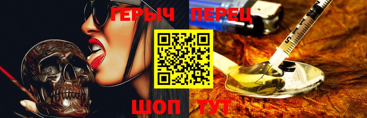 ГЕРОИН афганец Спасск-Дальний