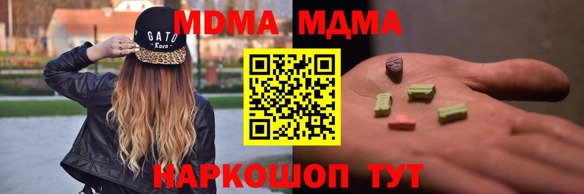 Спасск-Дальний  MDMA crystal  MDMA  МДМА кристаллы  Вход с VPN 