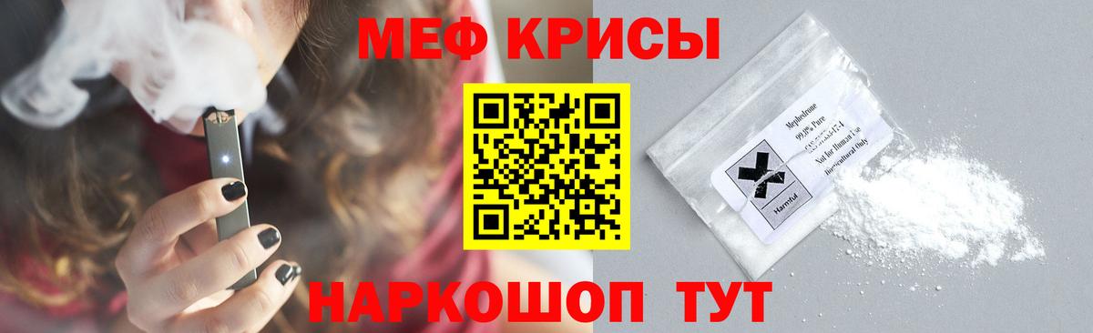 МЕФ  Меф 4 MMC  Вход с VPN  Спасск-Дальний 