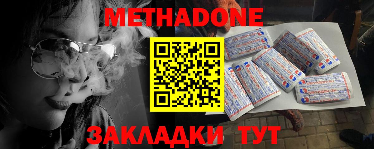 hydra ССЫЛКА  МЕТАДОН белоснежный  Спасск-Дальний  Вход с VPN  Метадон VHQ 