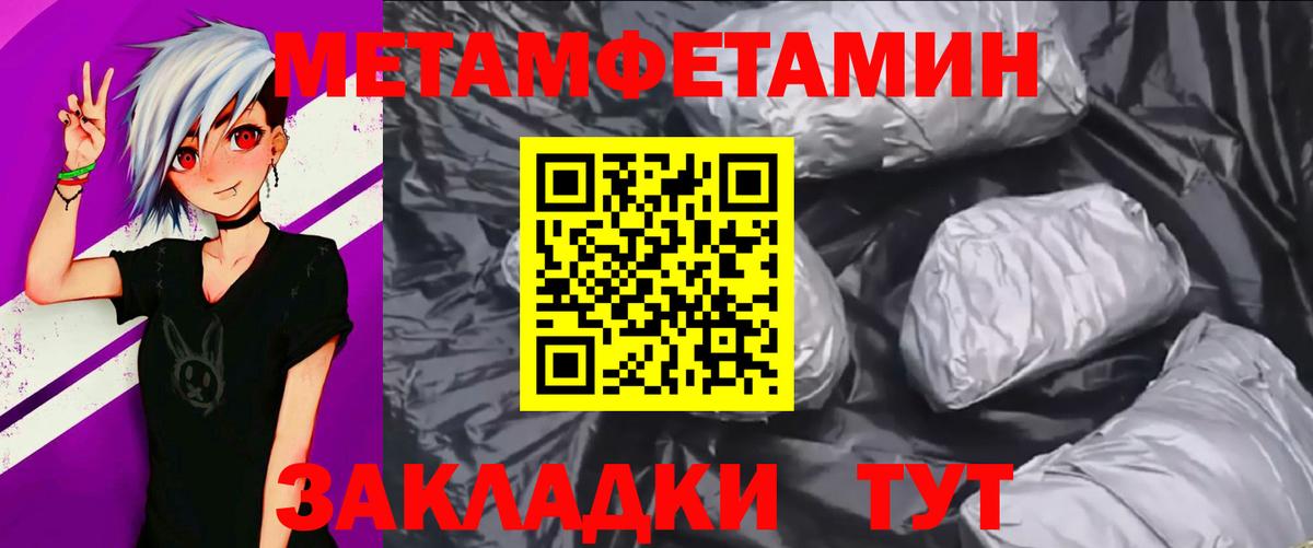Спасск-Дальний  Метамфетамин мет  Вход с VPN 