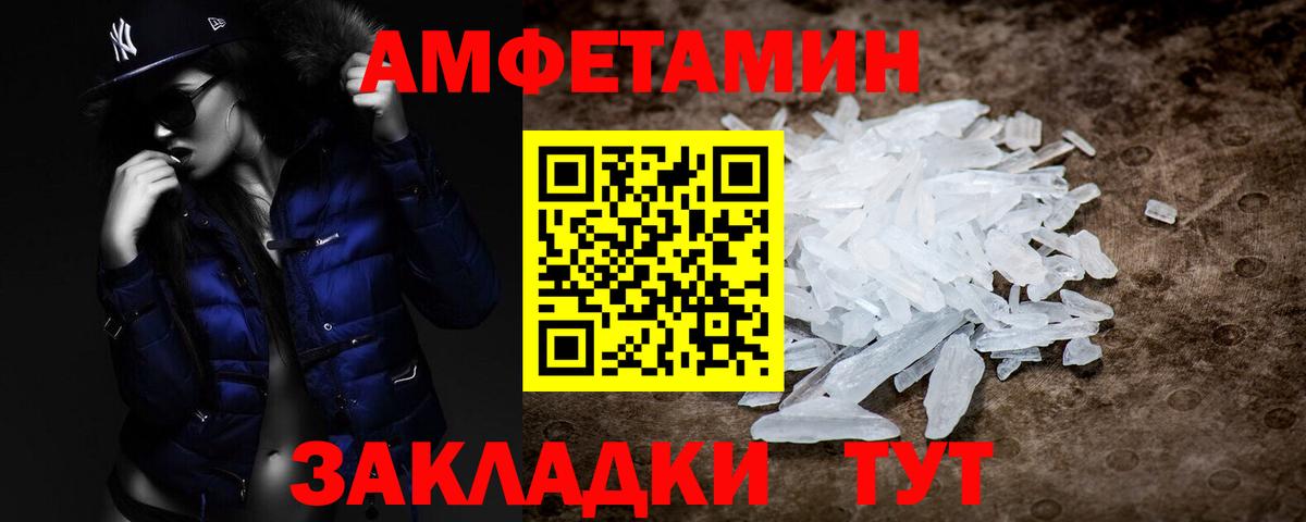 Метамфетамин витя Спасск-Дальний