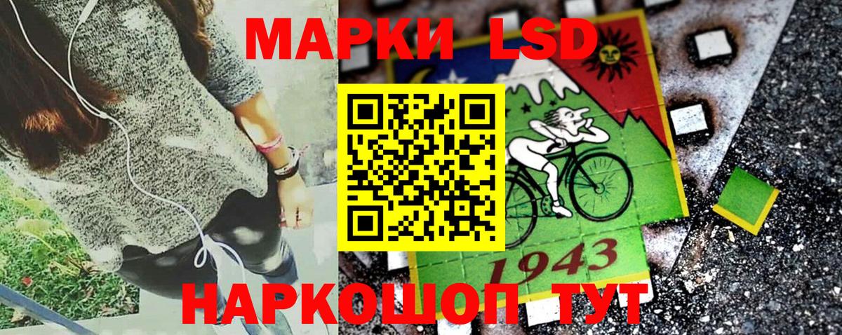 Марки NBOMe 1,5мг Спасск-Дальний