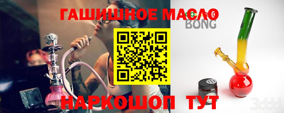 Дистиллят ТГК гашишное масло Спасск-Дальний